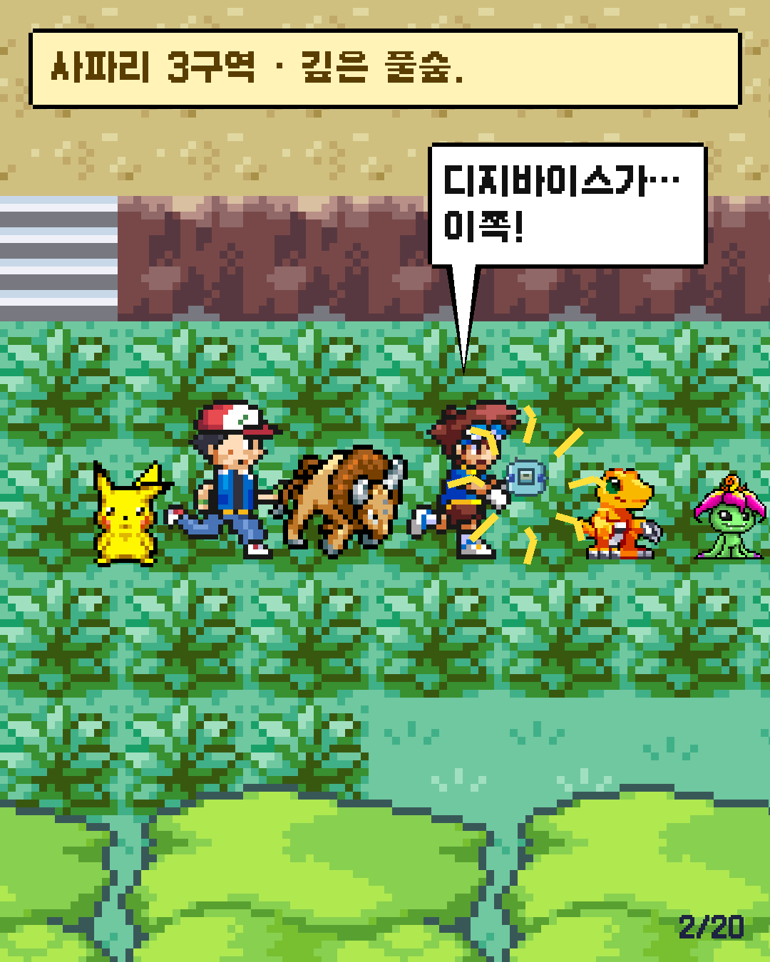 43화 2장 / 20