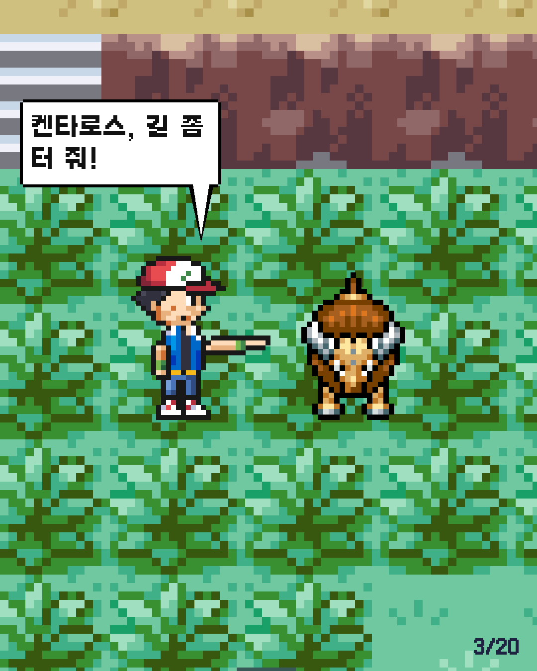 43화 3장 / 20