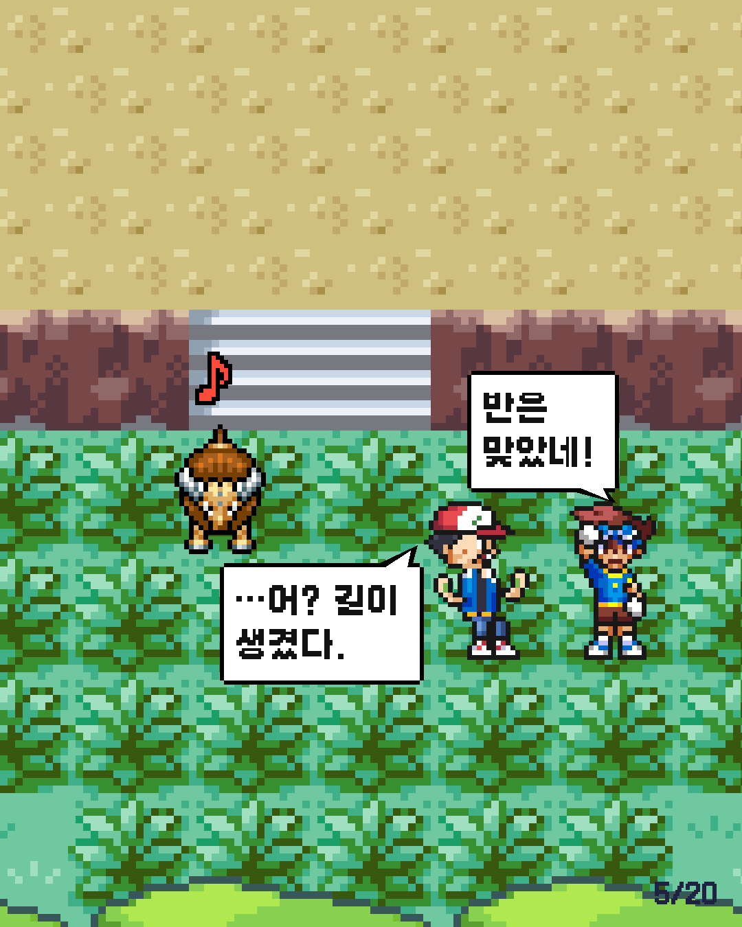43화 5장 / 20