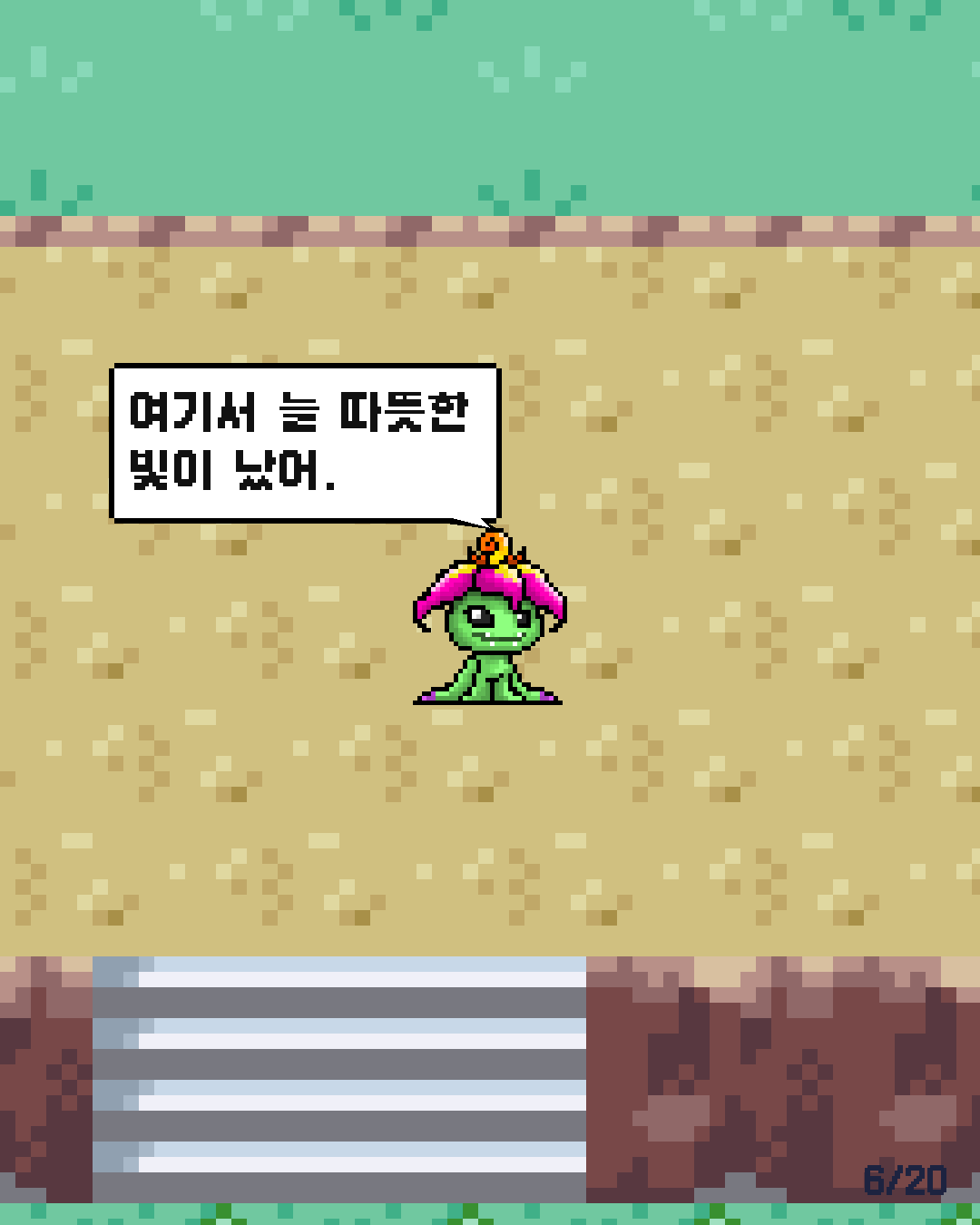 43화 6장 / 20