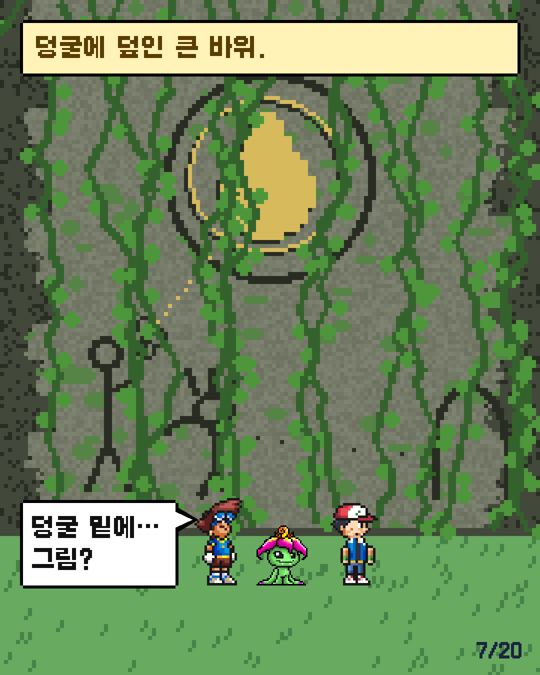 43화 7장 / 20