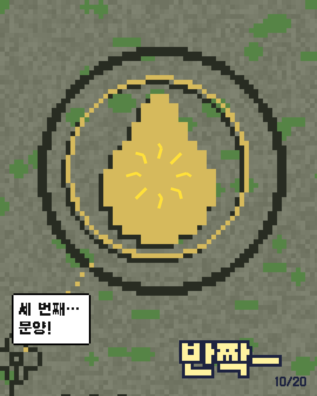 43화 10장 / 20