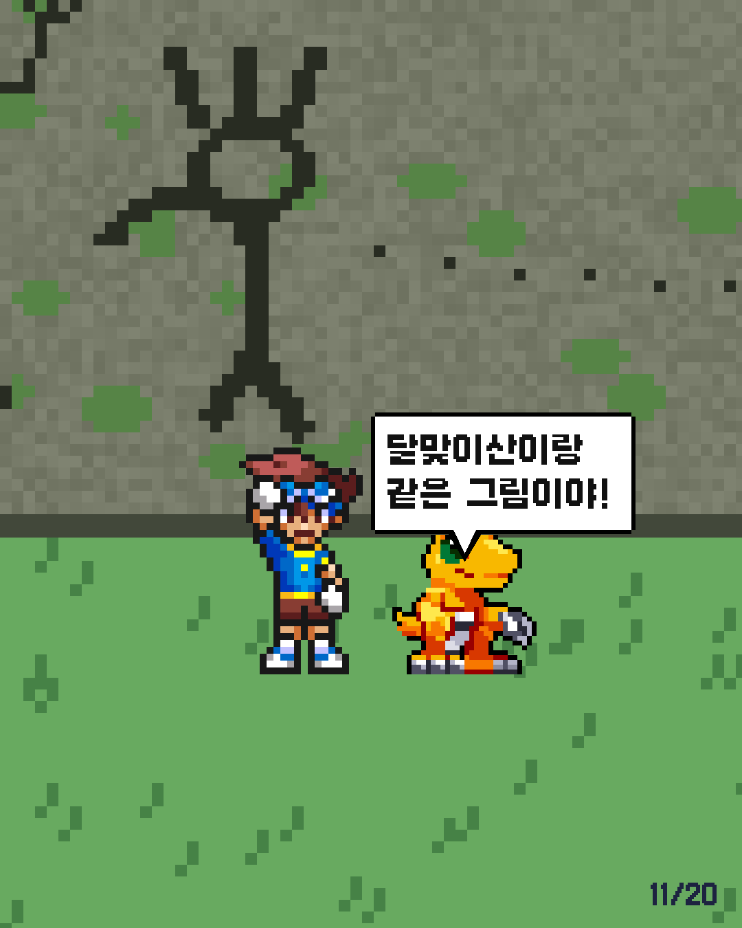 43화 11장 / 20