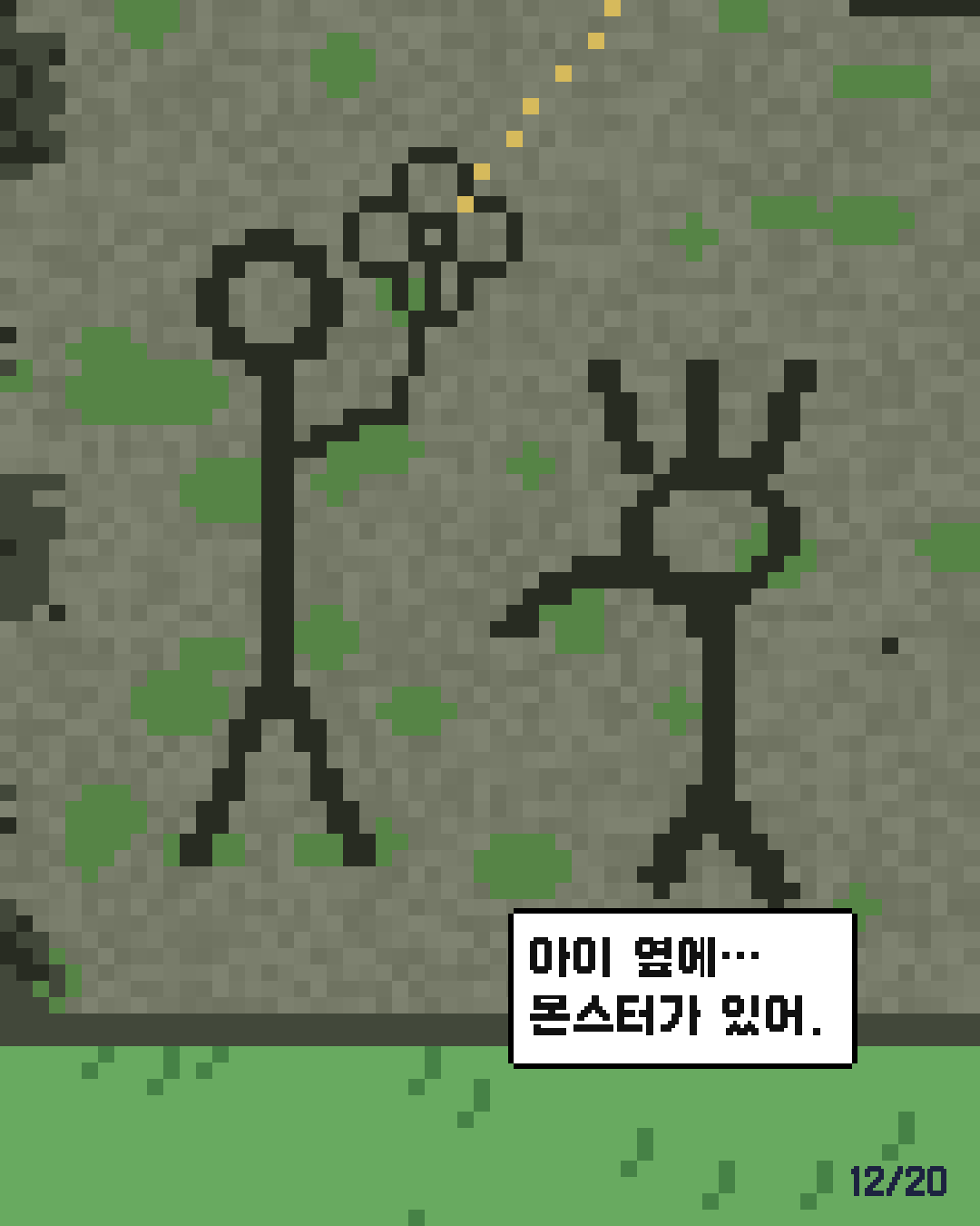 43화 12장 / 20