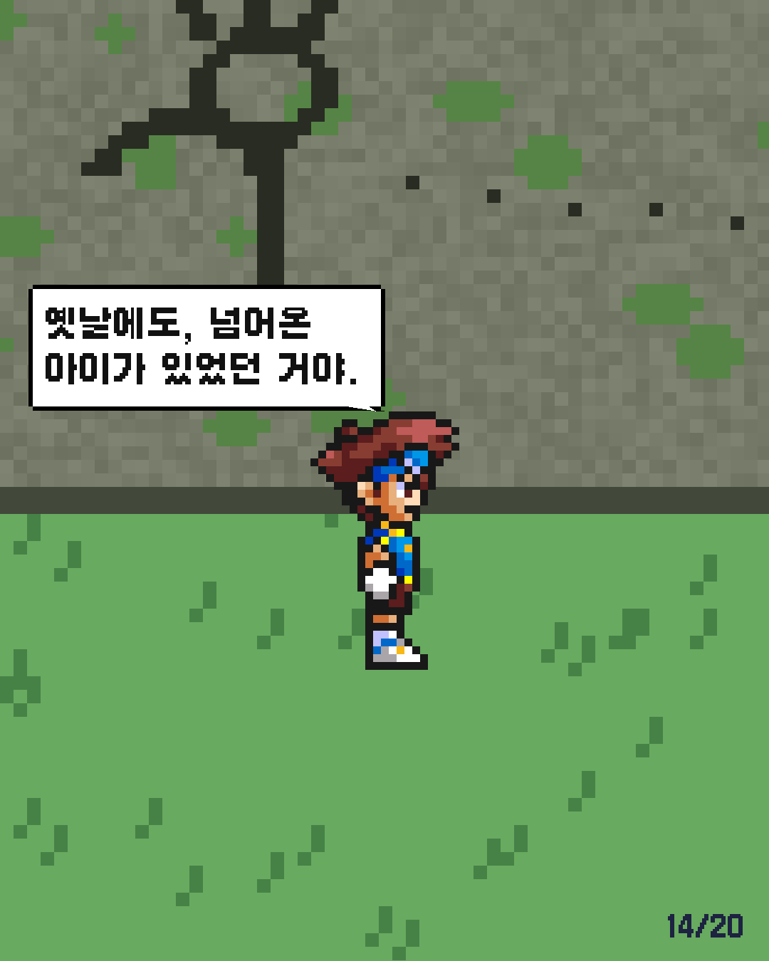 43화 14장 / 20