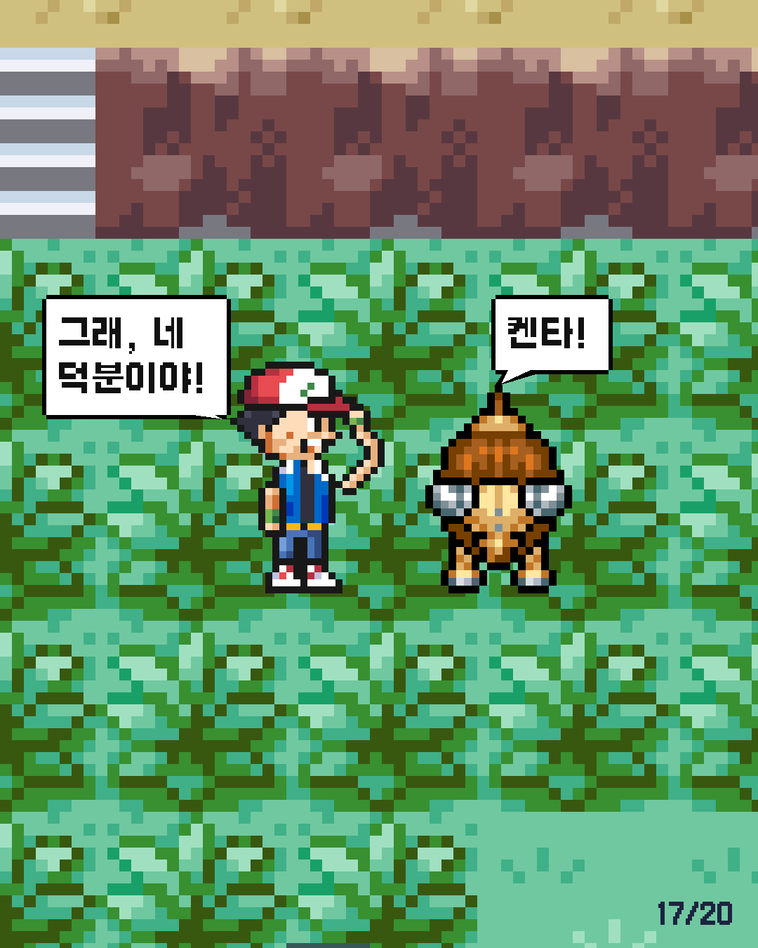 43화 17장 / 20