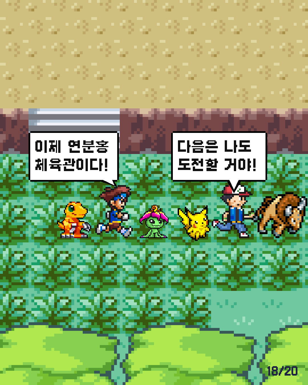43화 18장 / 20