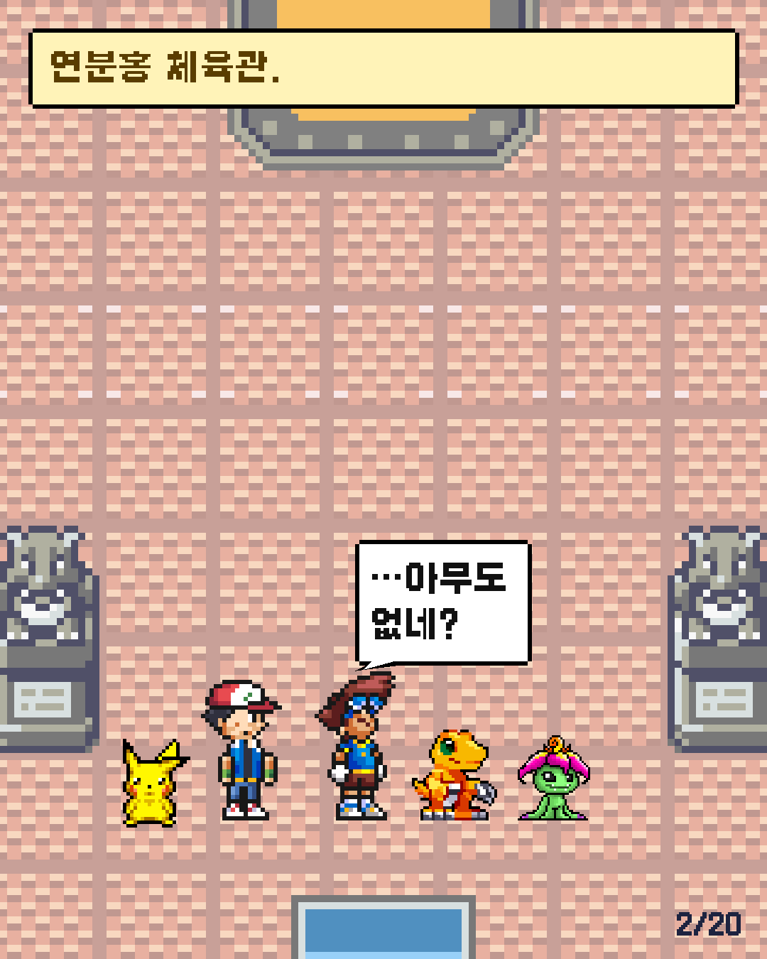 44화 2장 / 20