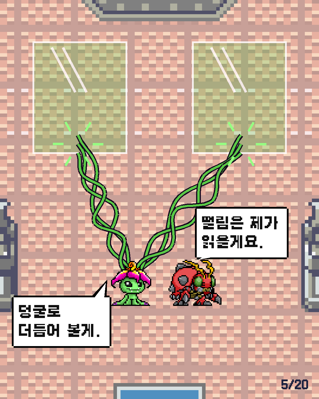 44화 5장 / 20