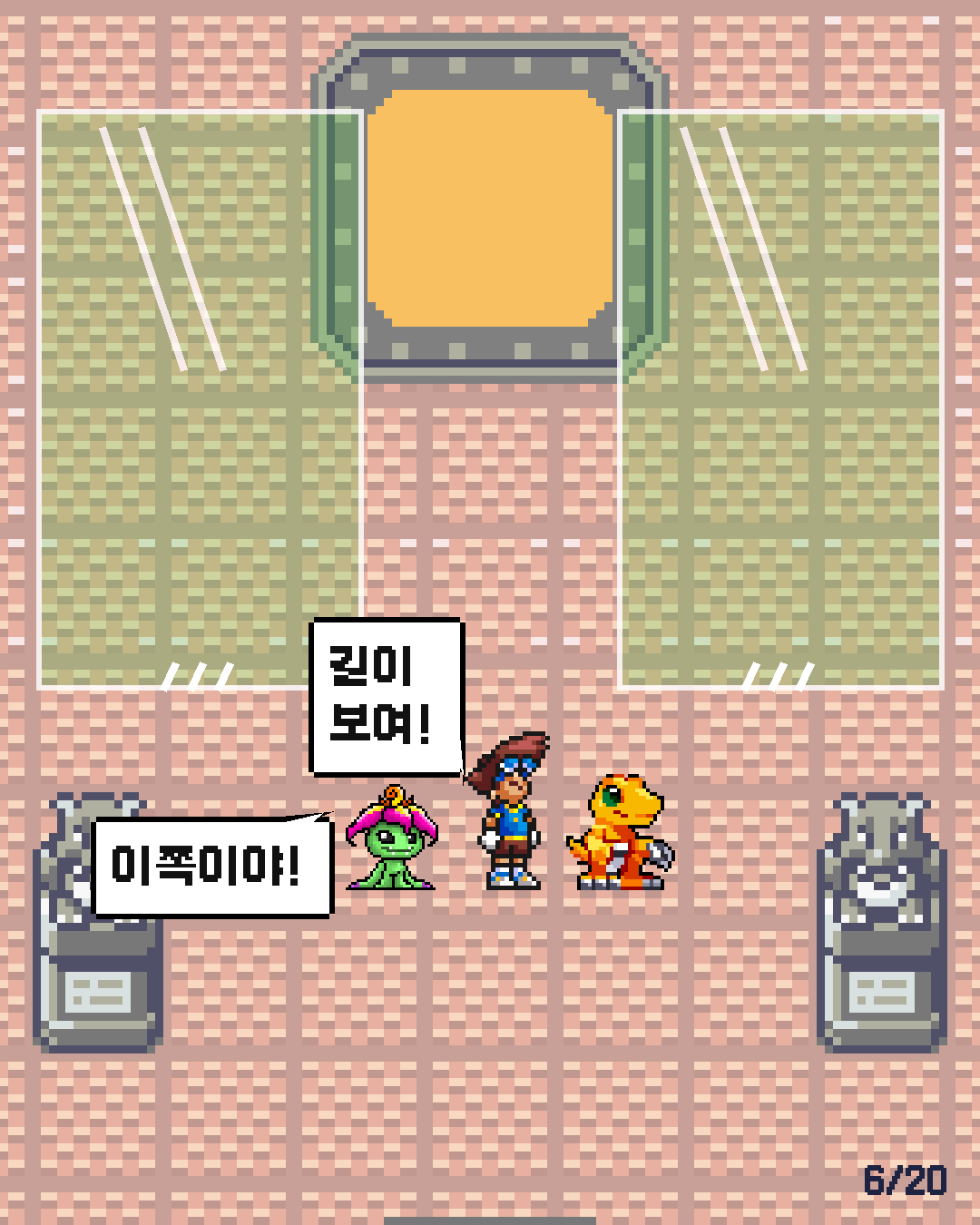 44화 6장 / 20