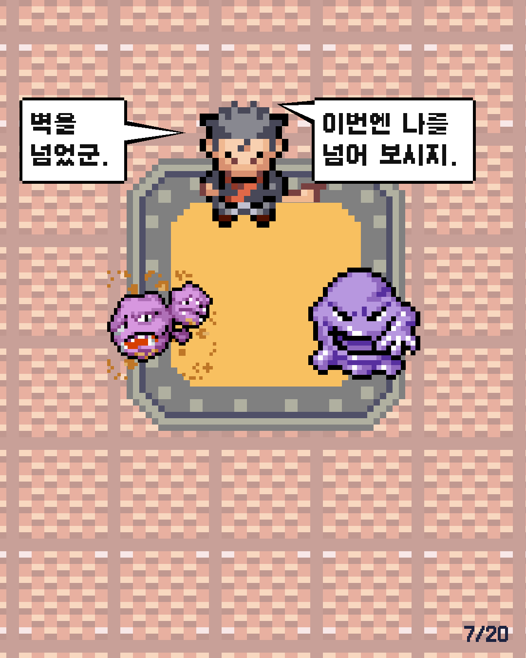 44화 7장 / 20