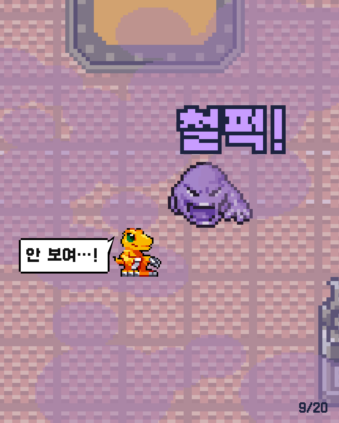 44화 9장 / 20