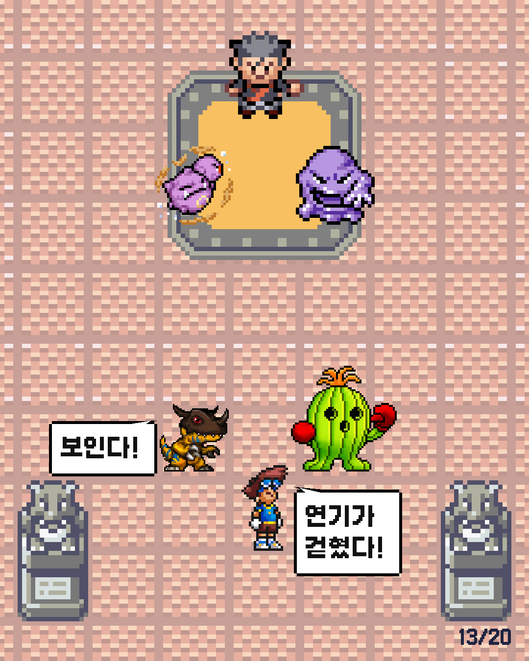 44화 13장 / 20