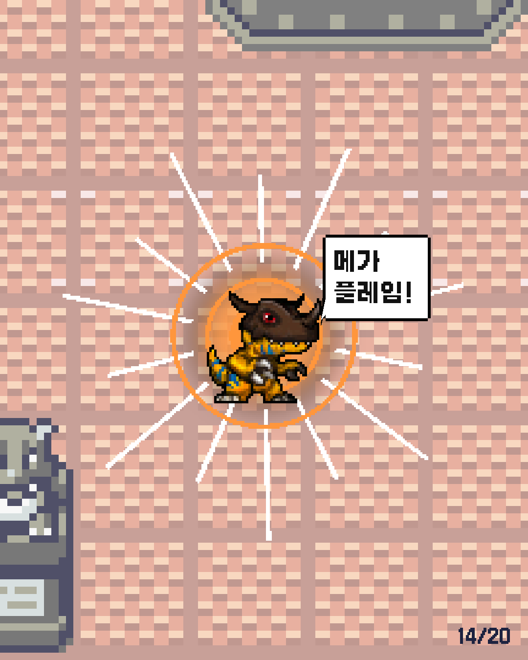 44화 14장 / 20