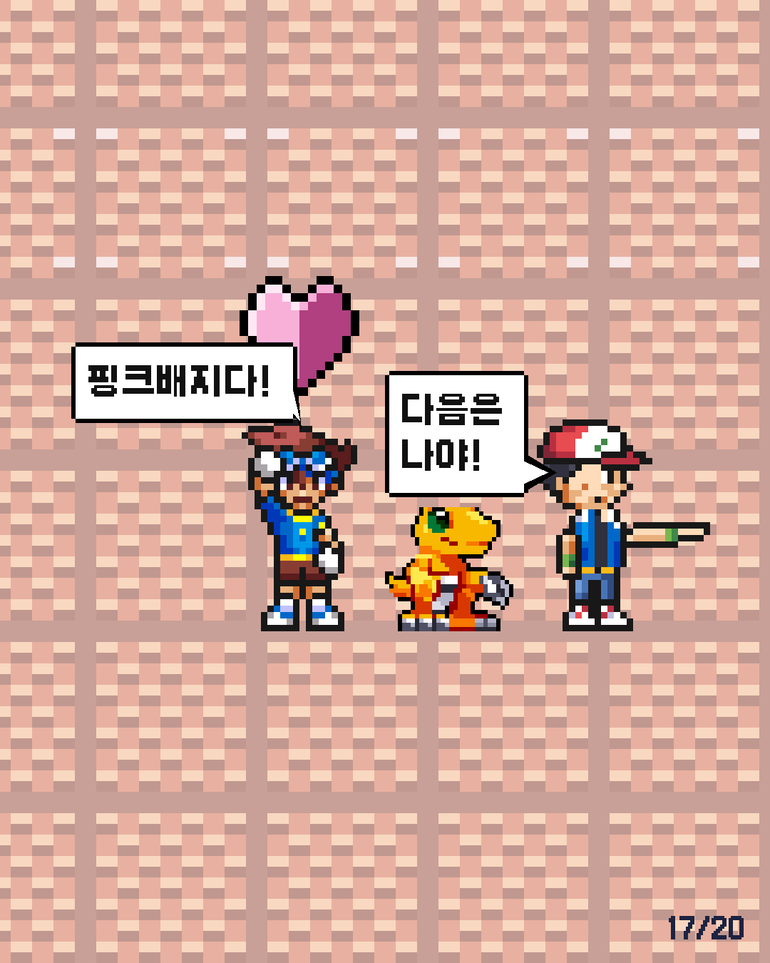 44화 17장 / 20