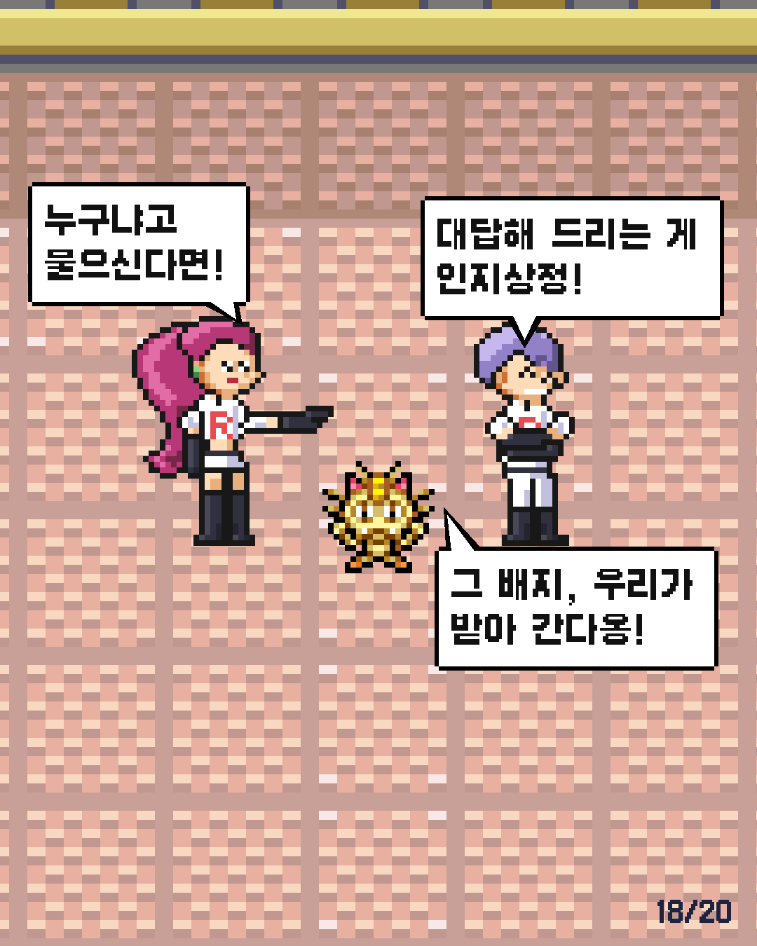 44화 18장 / 20