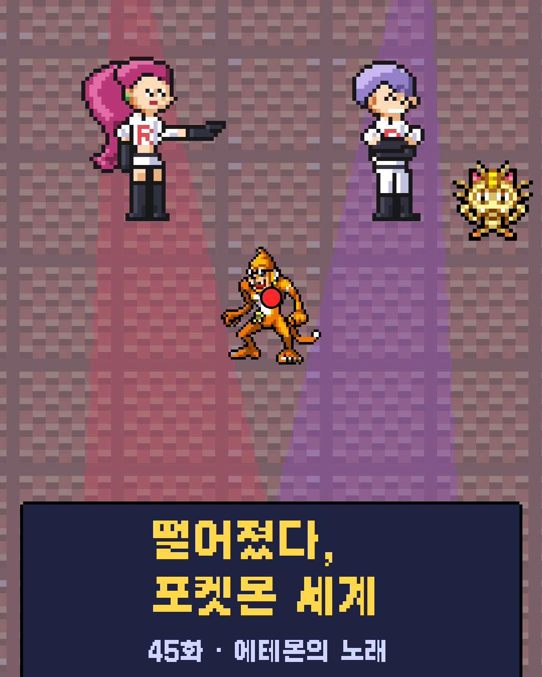 45화 1장 / 20