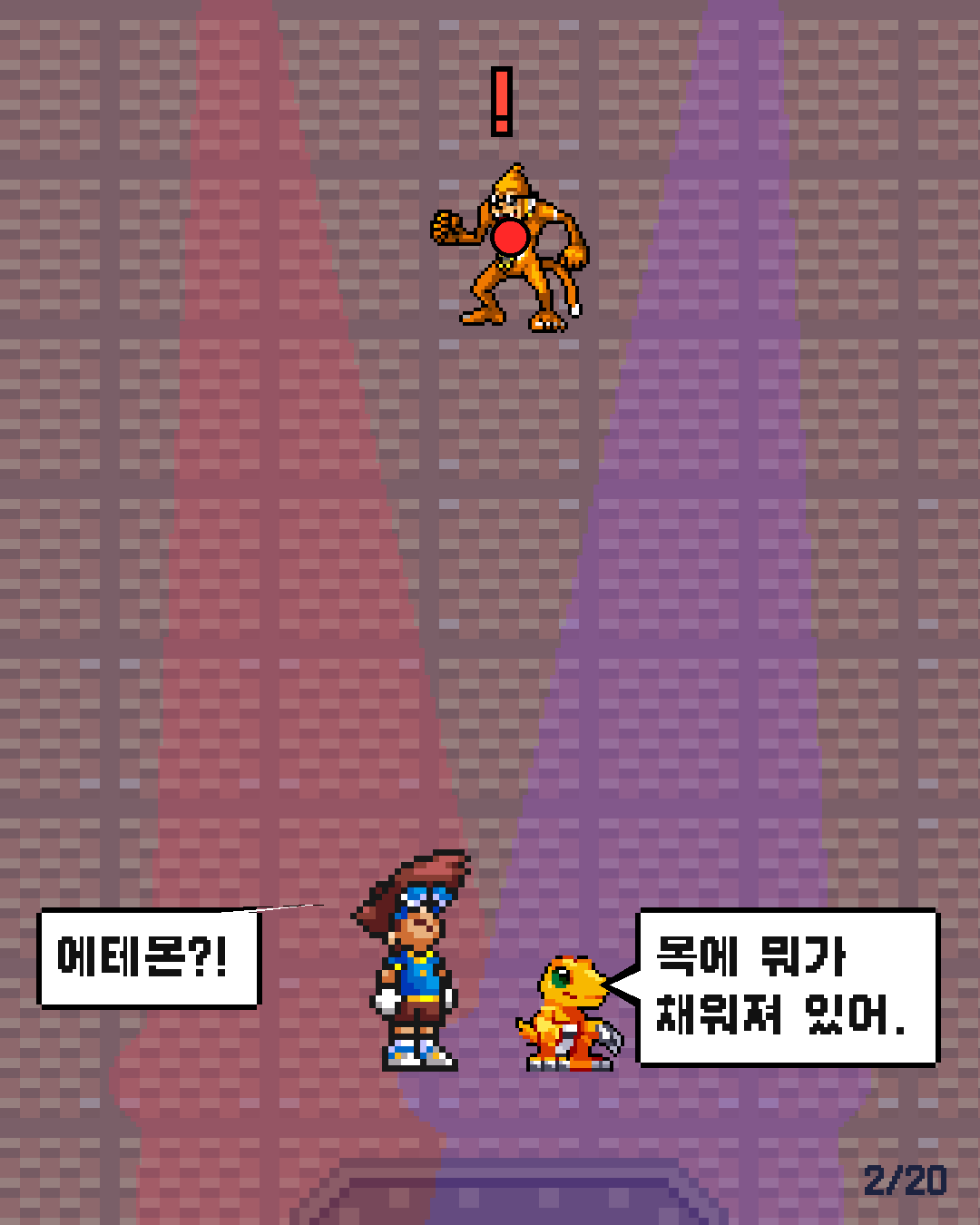 45화 2장 / 20