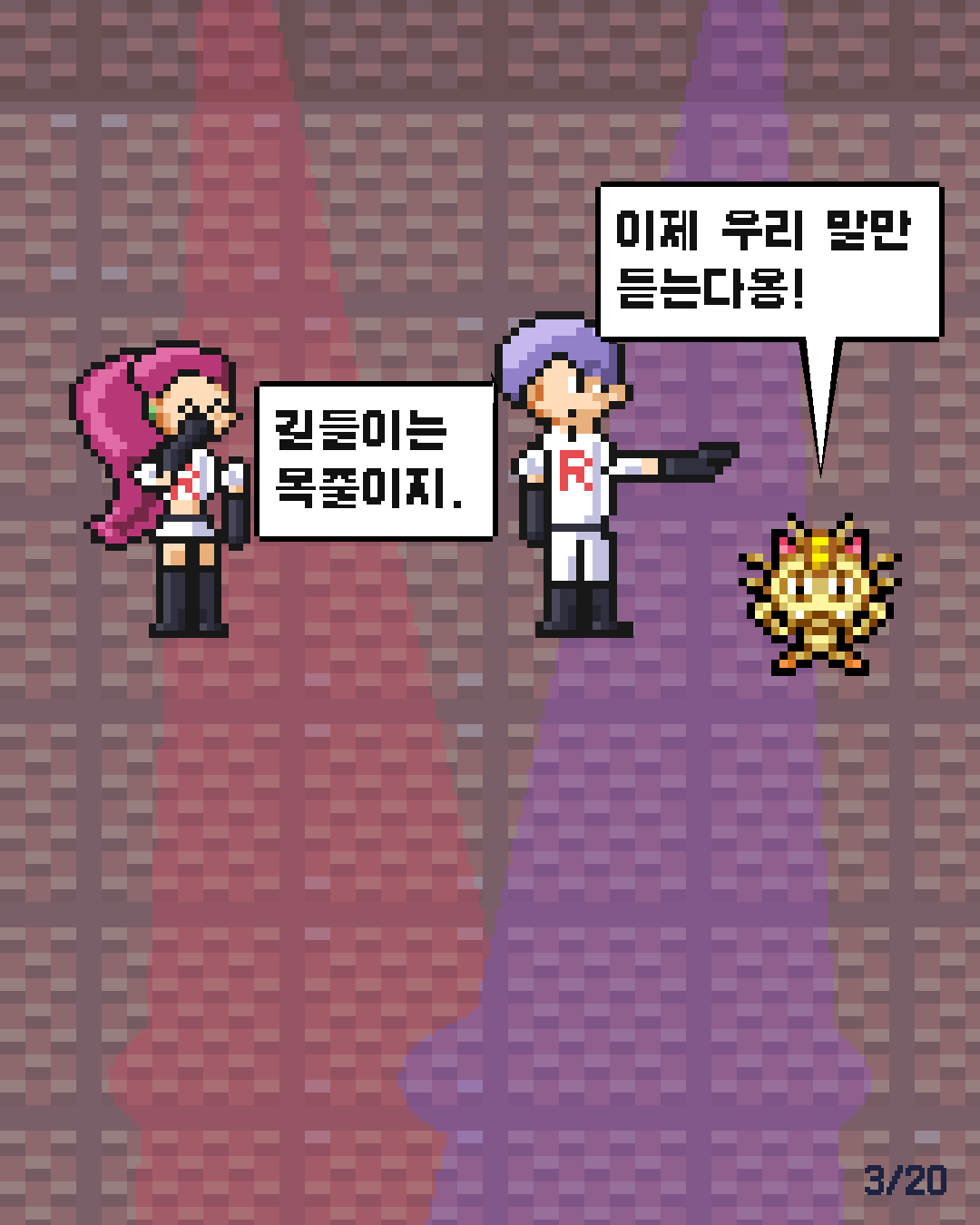 45화 3장 / 20