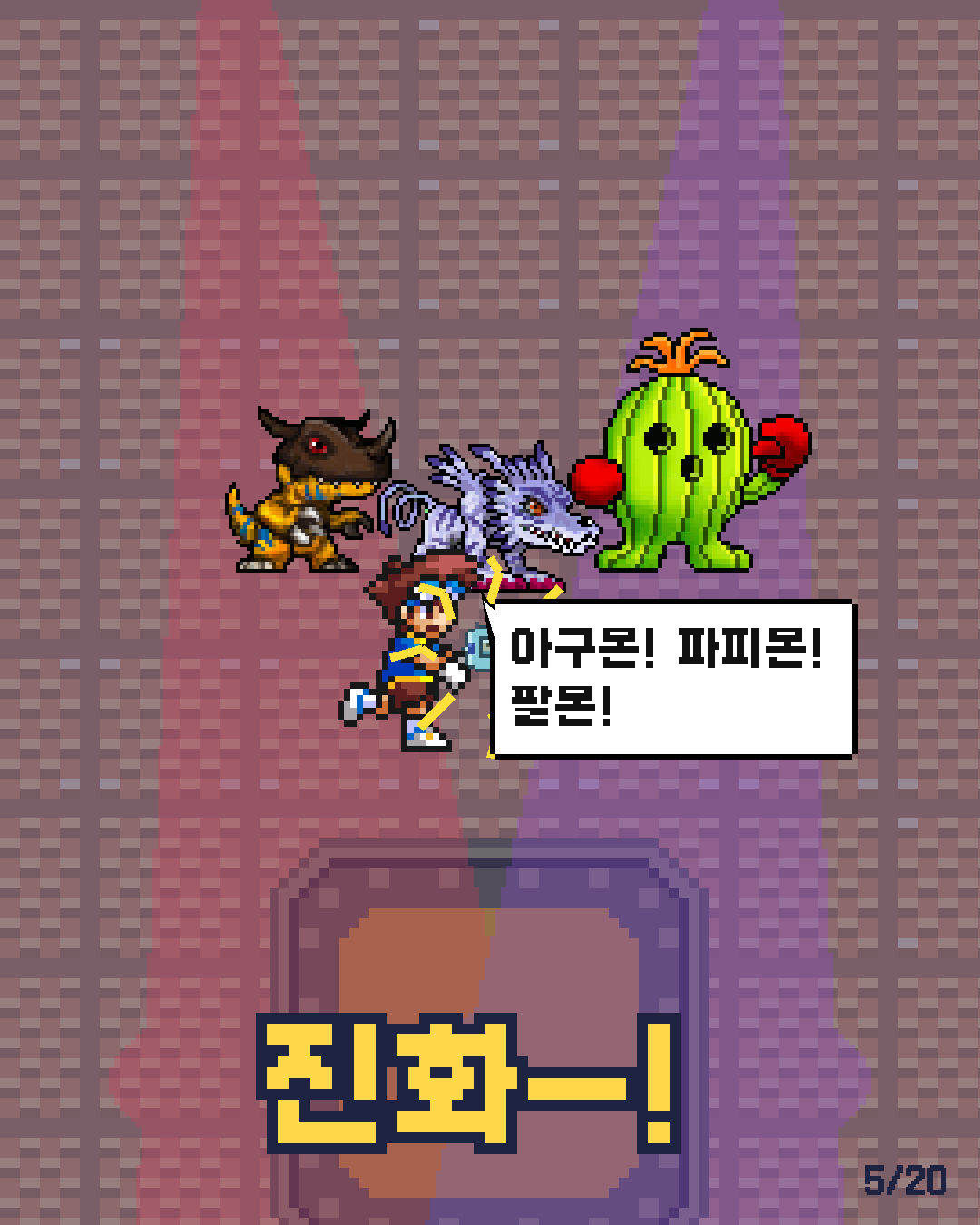 45화 5장 / 20