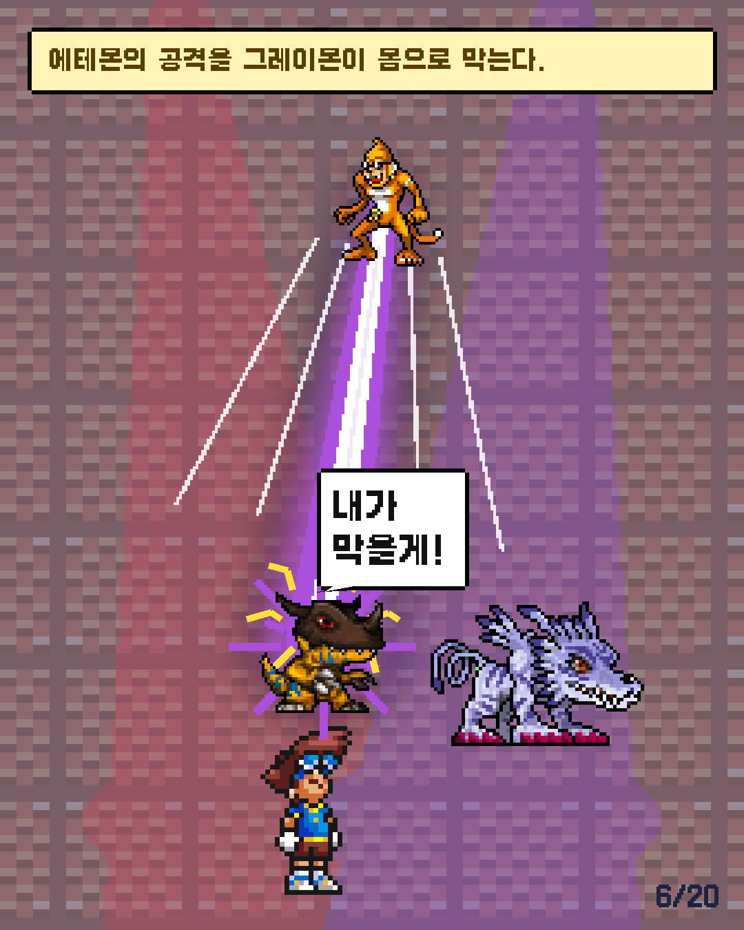 45화 6장 / 20
