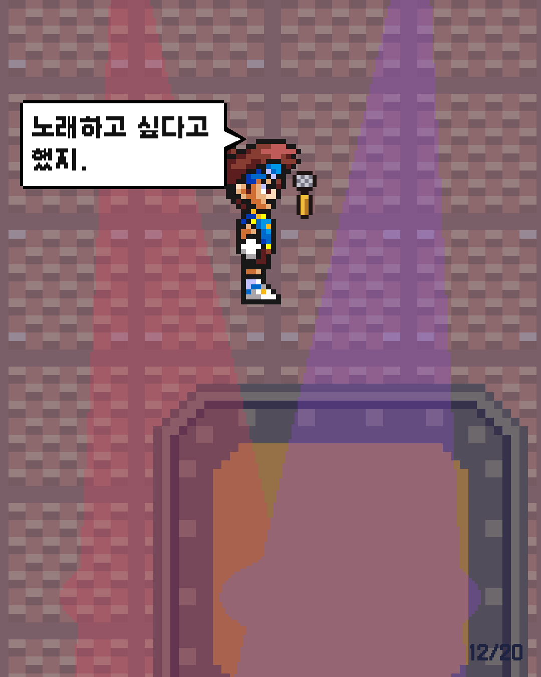 45화 12장 / 20
