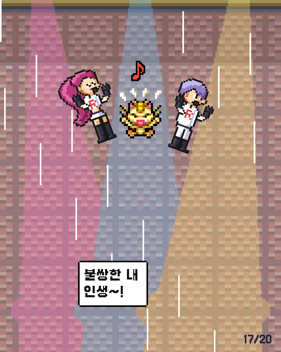 45화 17장 / 20