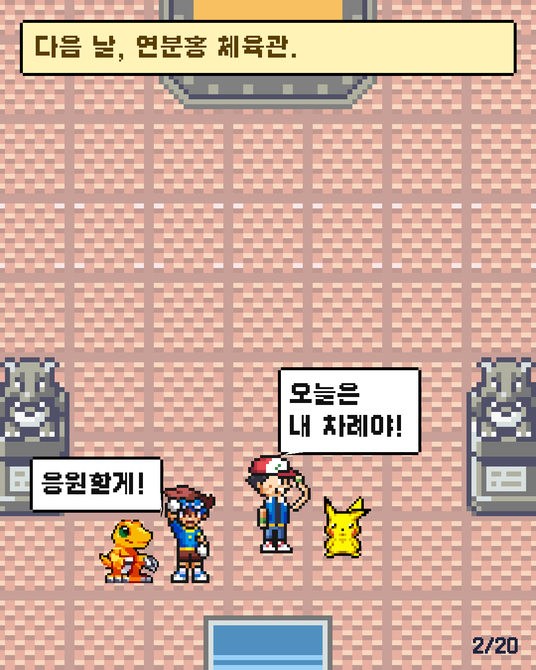 46화 2장 / 20