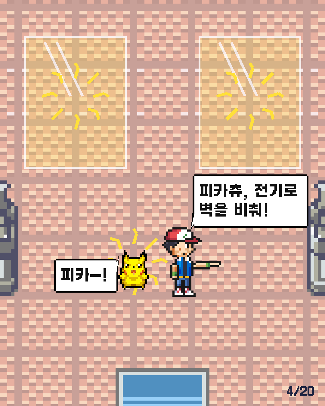 46화 4장 / 20