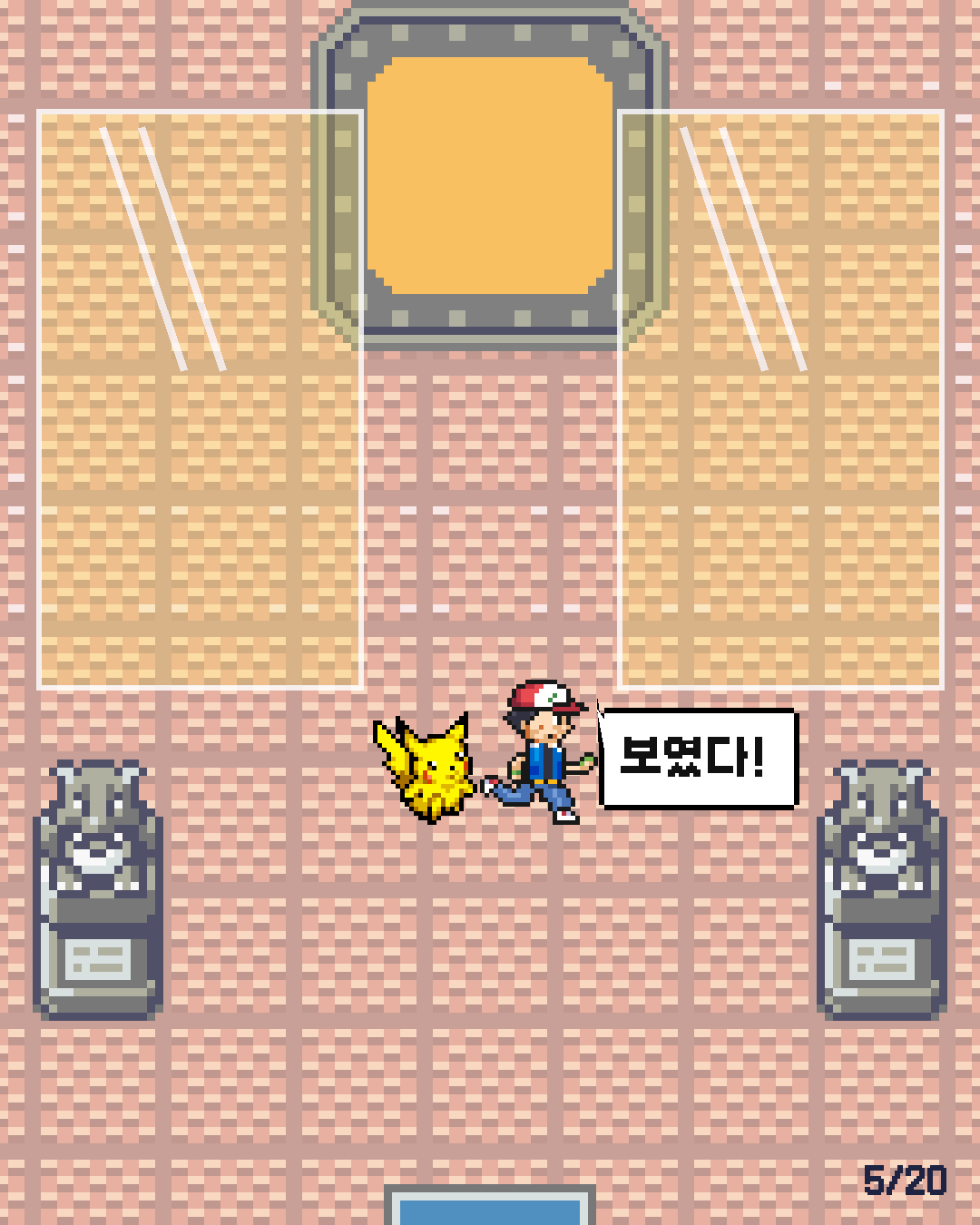 46화 5장 / 20