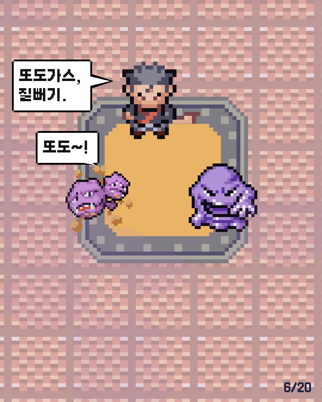 46화 6장 / 20