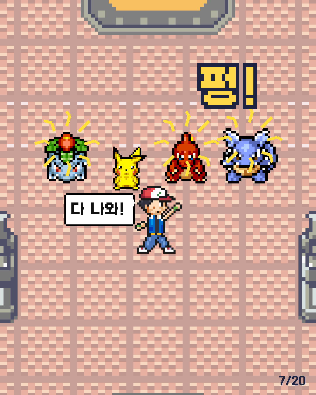 46화 7장 / 20