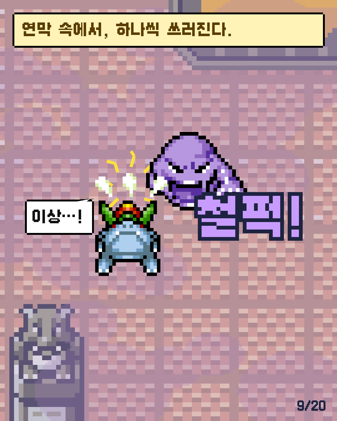 46화 9장 / 20
