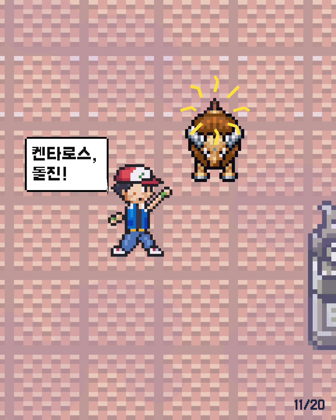 46화 11장 / 20