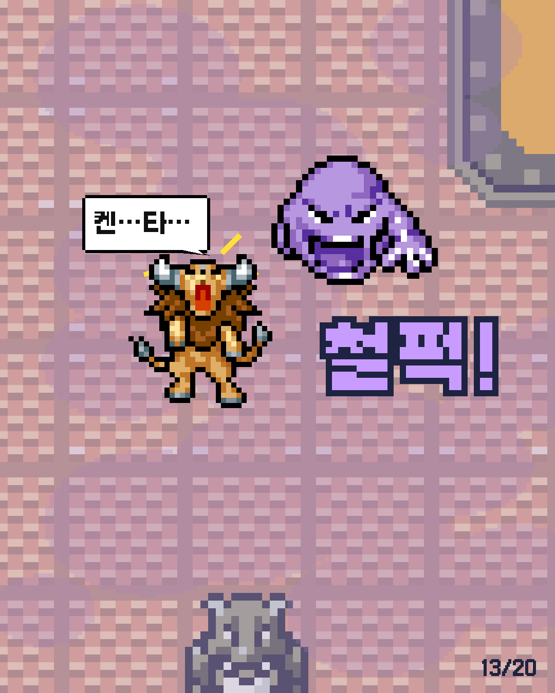 46화 13장 / 20