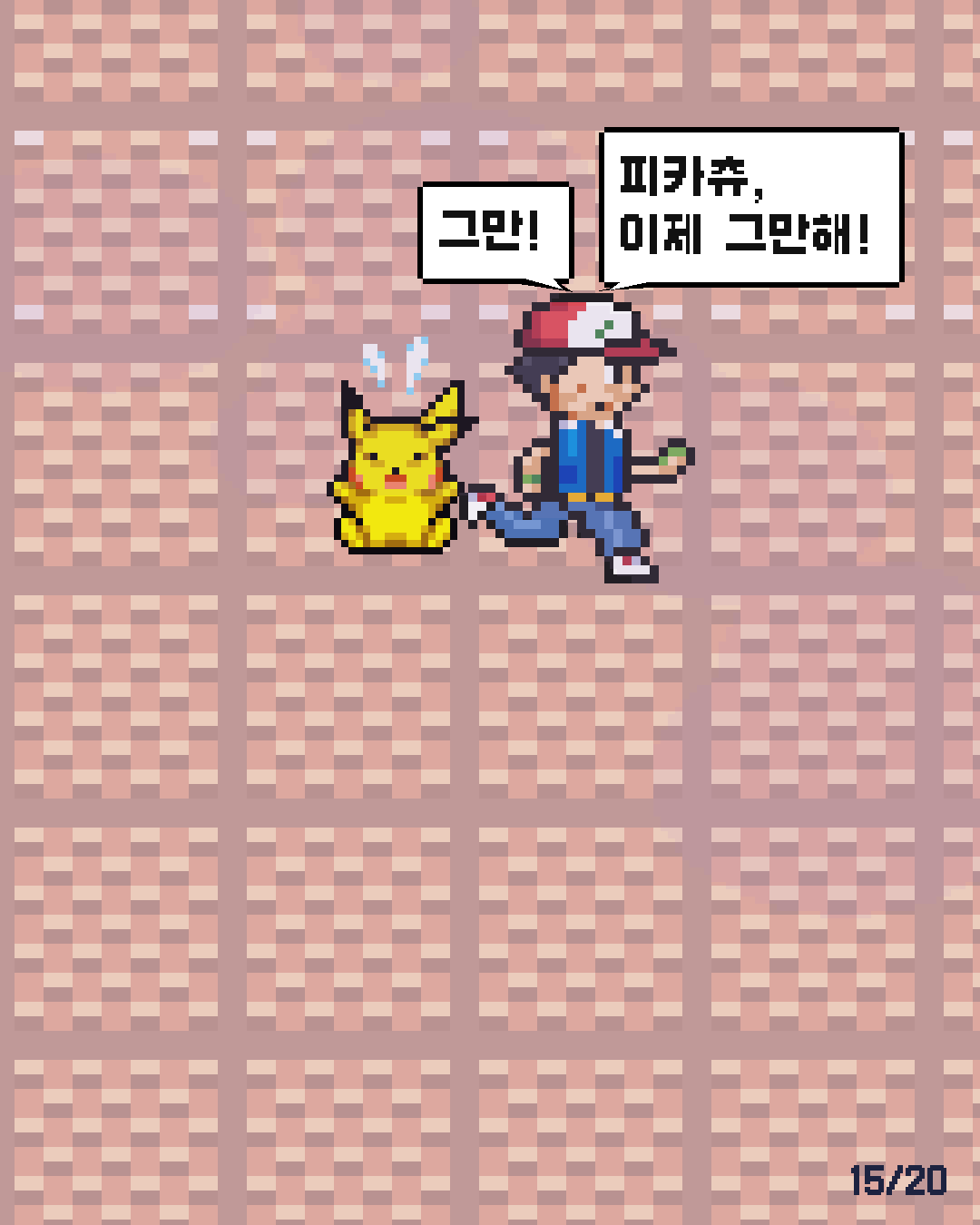 46화 15장 / 20