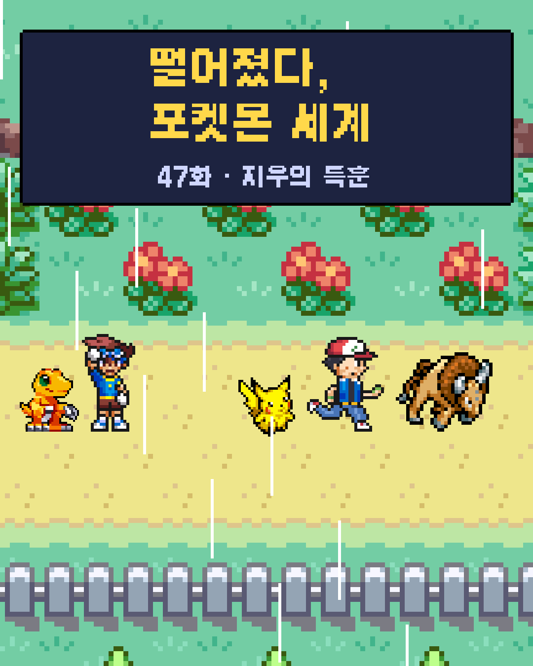 47화 1장 / 20