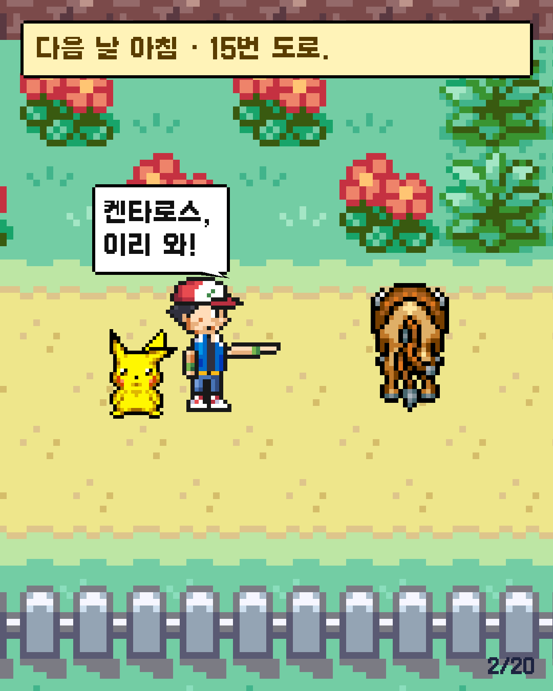 47화 2장 / 20