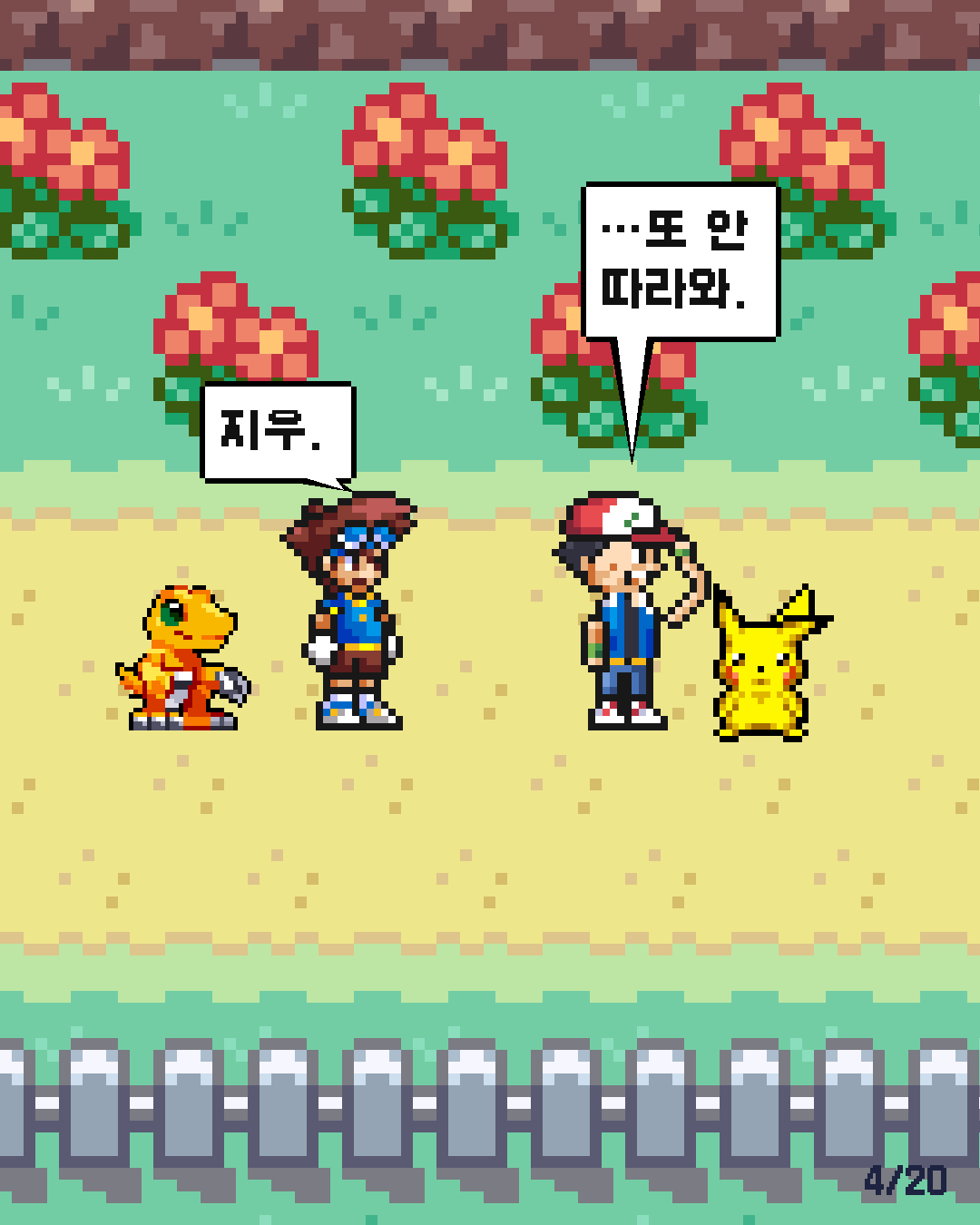 47화 4장 / 20