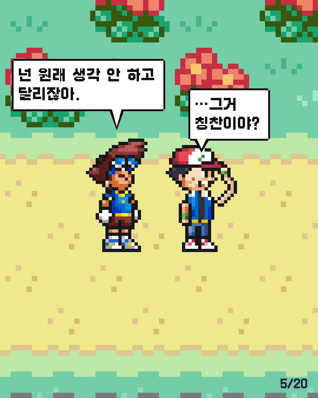 47화 5장 / 20