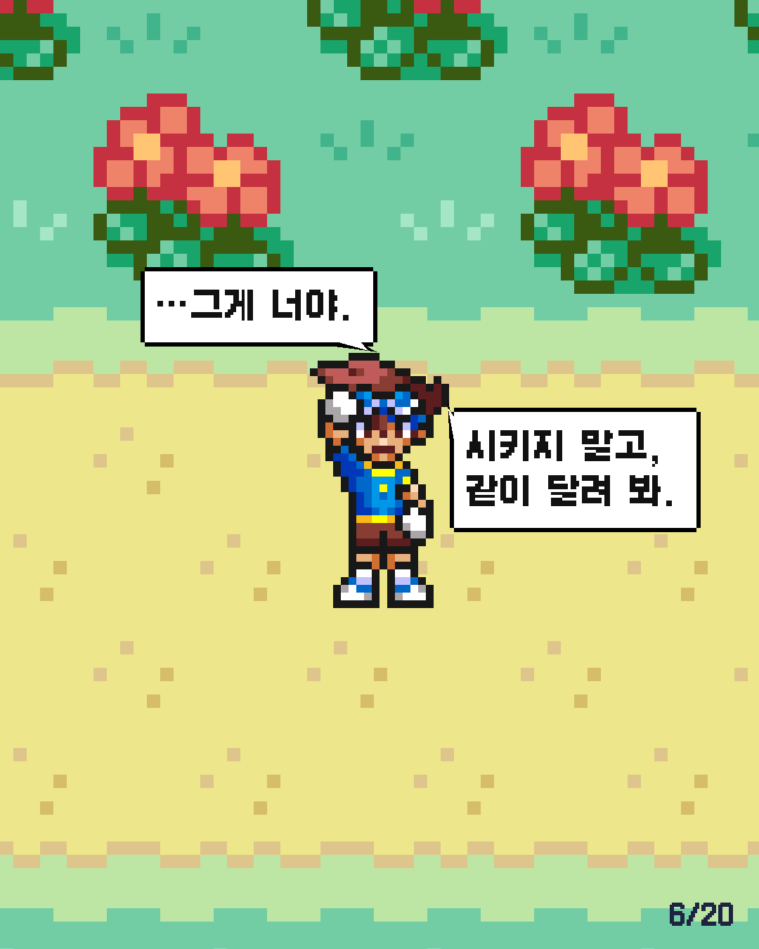 47화 6장 / 20