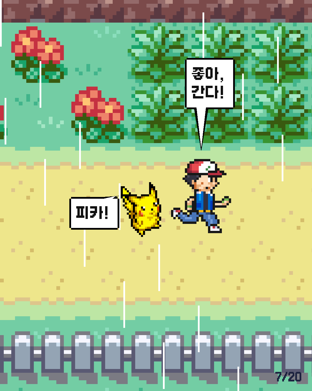 47화 7장 / 20