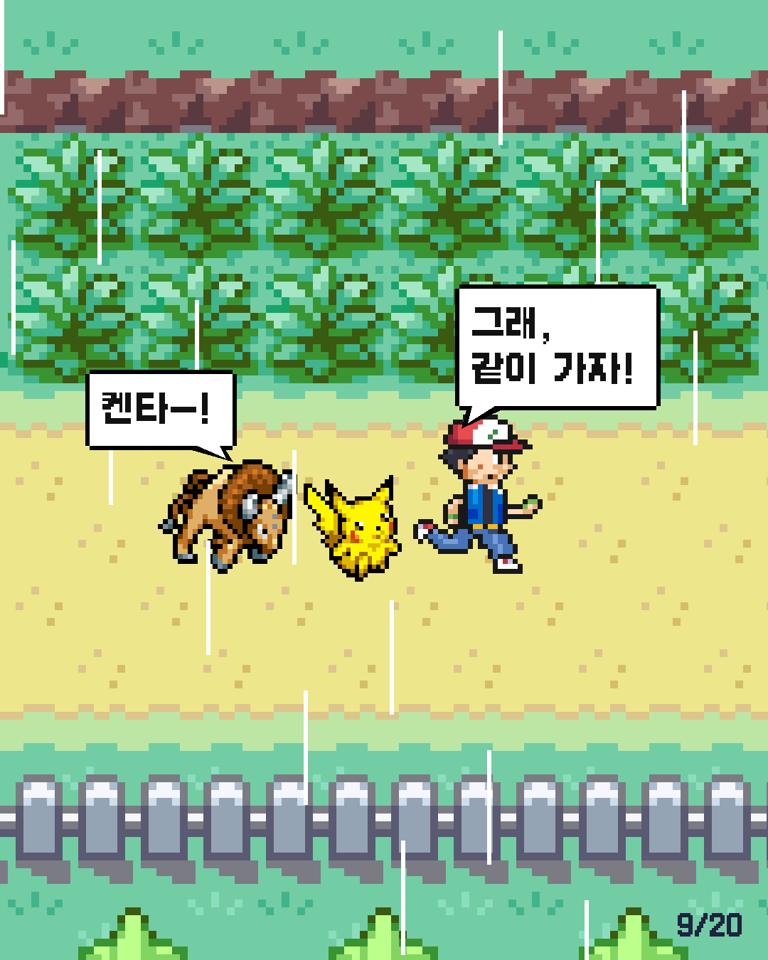 47화 9장 / 20