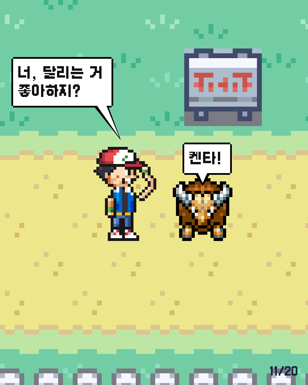 47화 11장 / 20