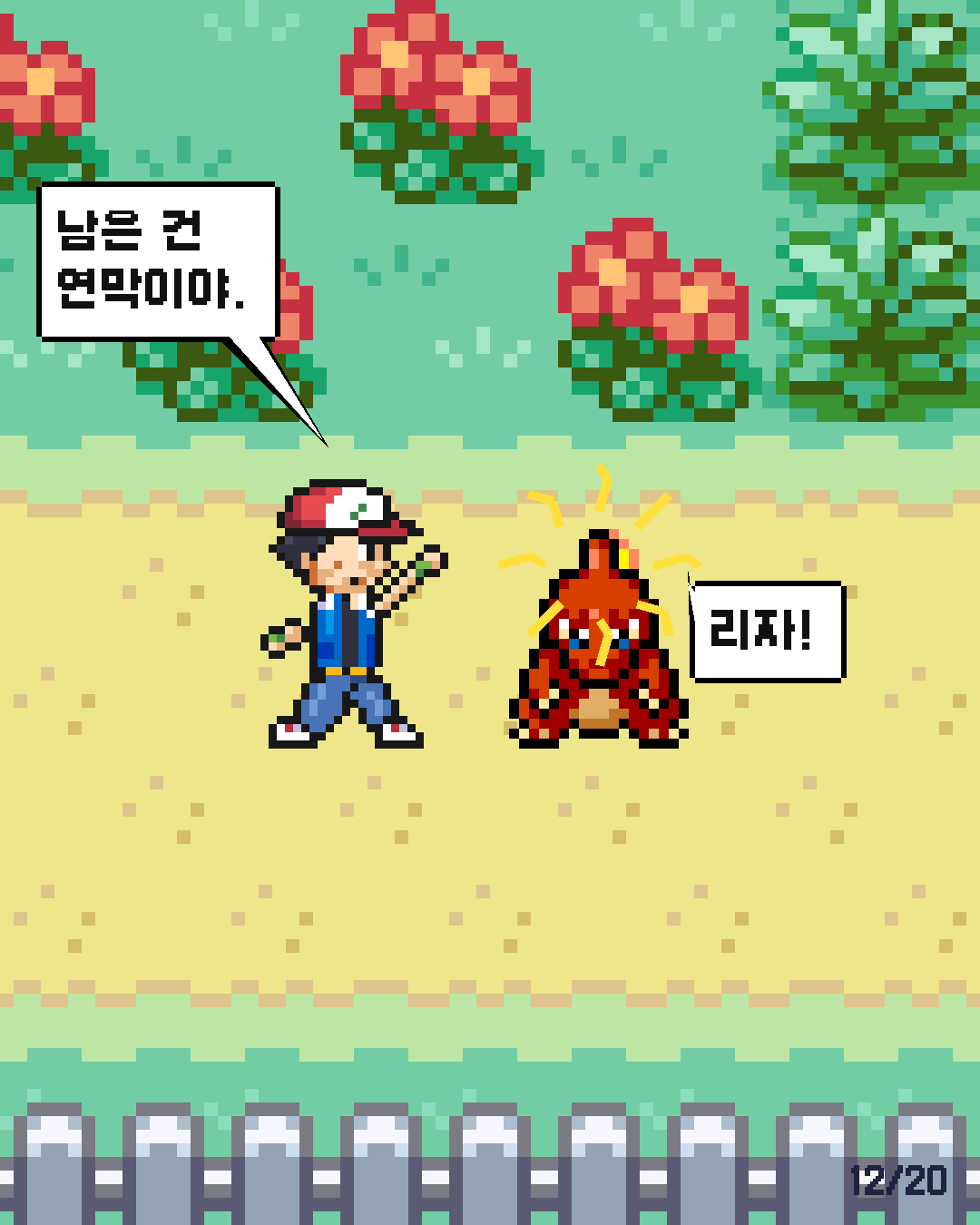47화 12장 / 20
