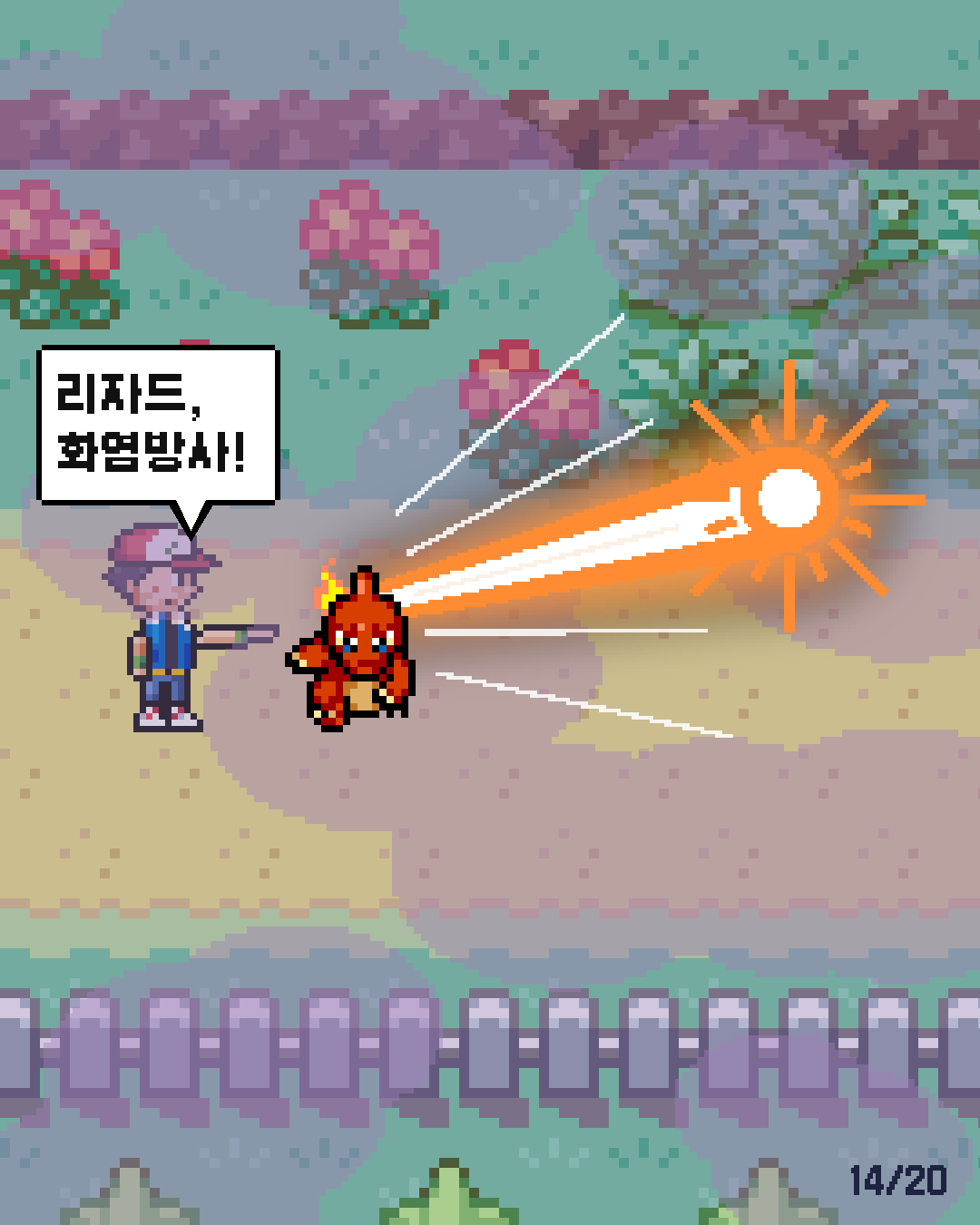 47화 14장 / 20