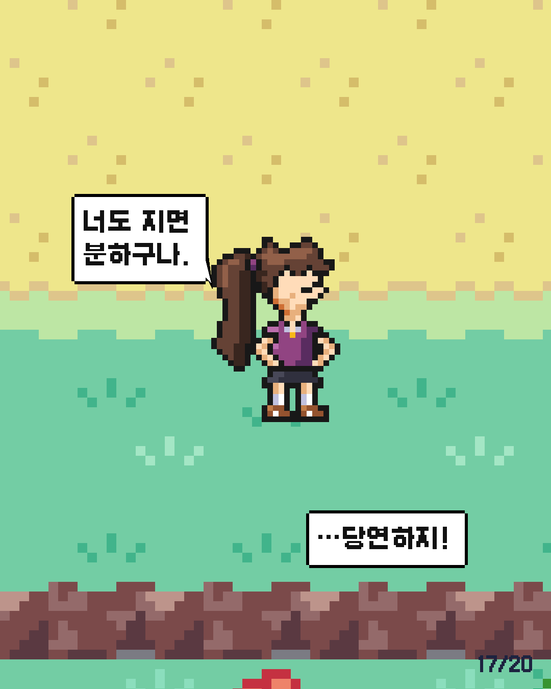 47화 17장 / 20