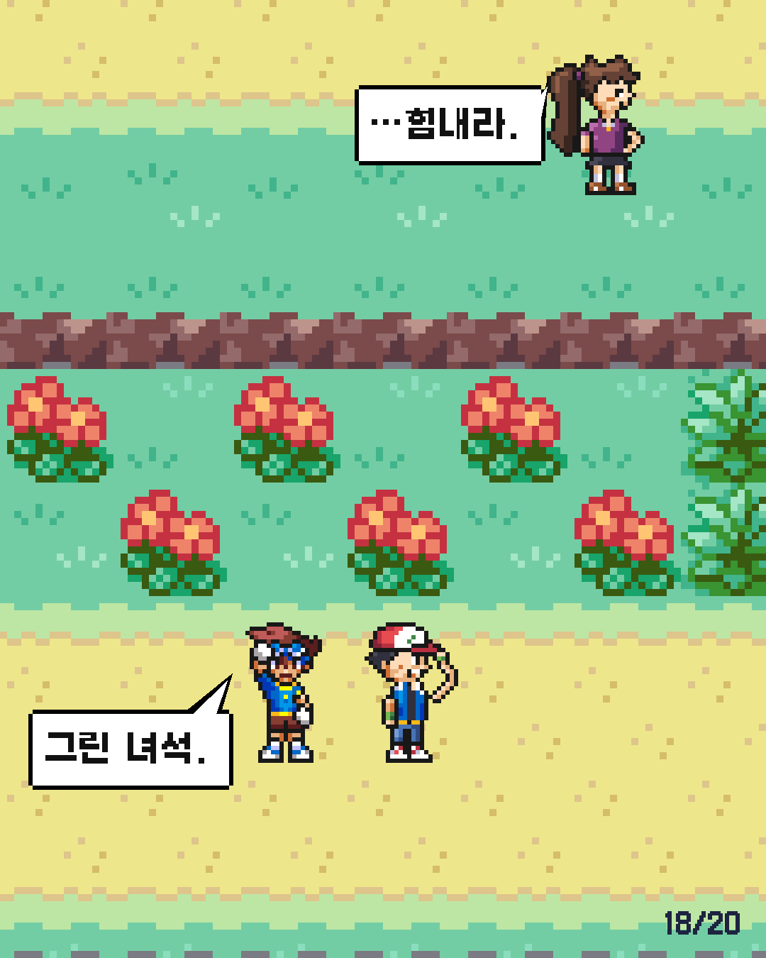 47화 18장 / 20