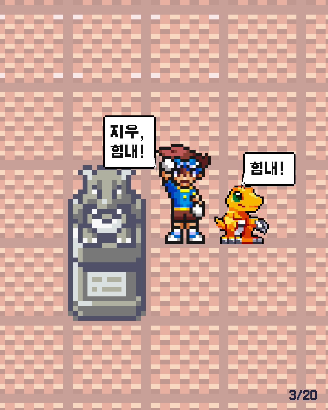 48화 3장 / 20