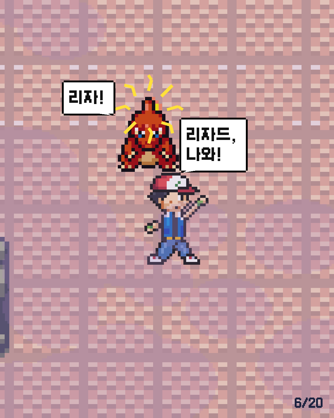 48화 6장 / 20